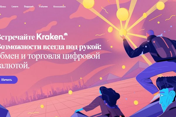 Кракен сайт покупок