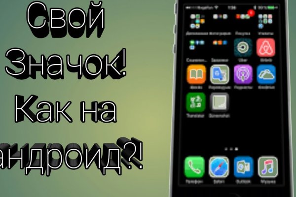 Кракен продает счастье