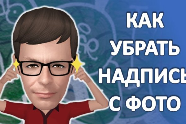 Кракен клир
