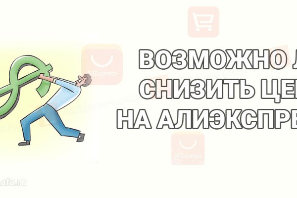 Кракен актуальные