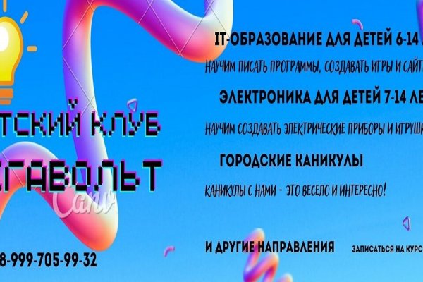 Ссылка на кракен площадка