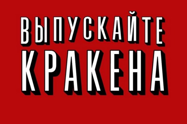 Кракен супернет текст