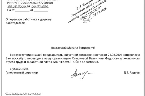 Кракен через тор