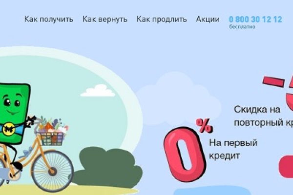 Кракен с айфона