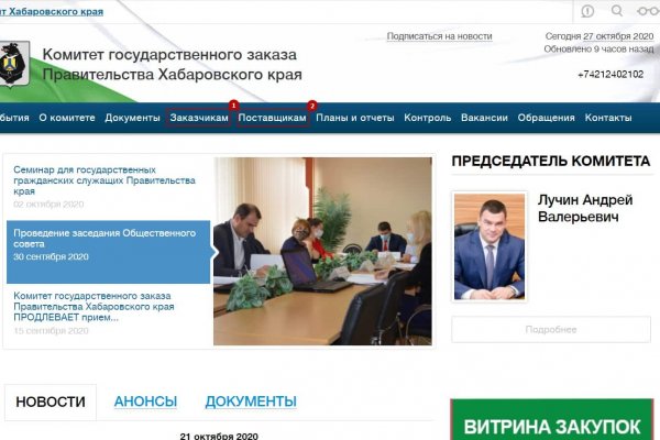 Кракен войти