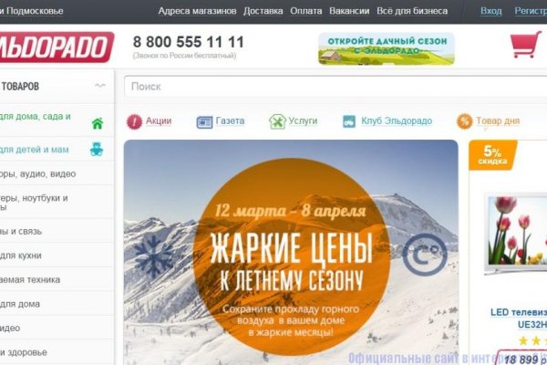 Кракен как войти