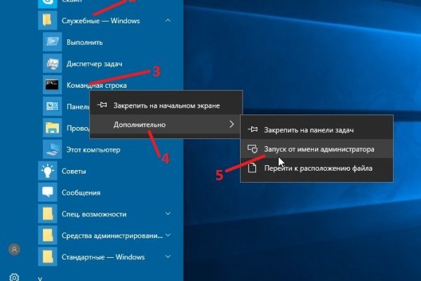 Как восстановить аккаунт на кракене супернет