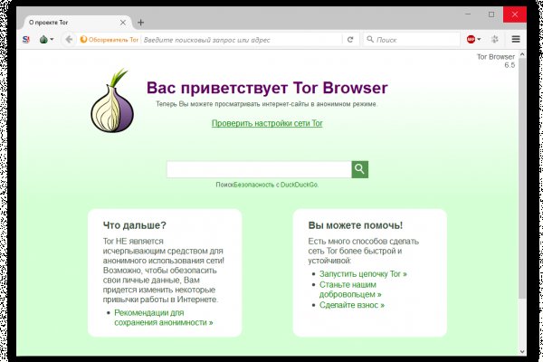 Сайт кракена в торе