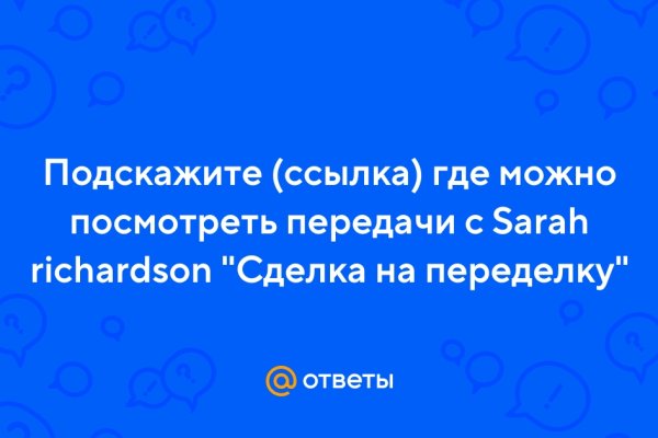 Kraken зеркало стор
