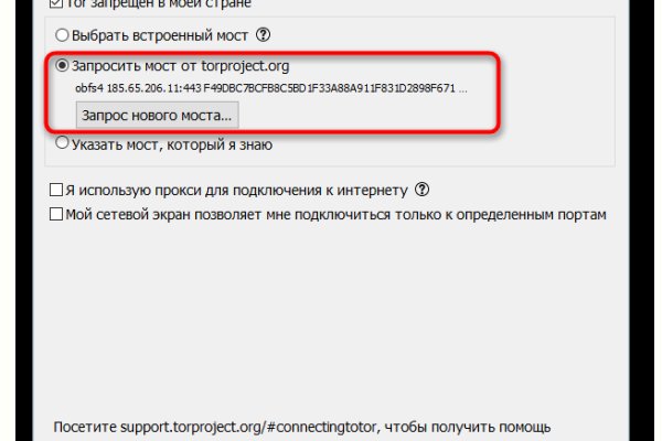 Кракен ссылка список