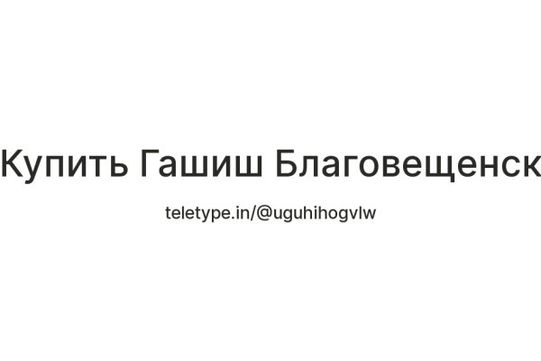Кракен ссылка германия