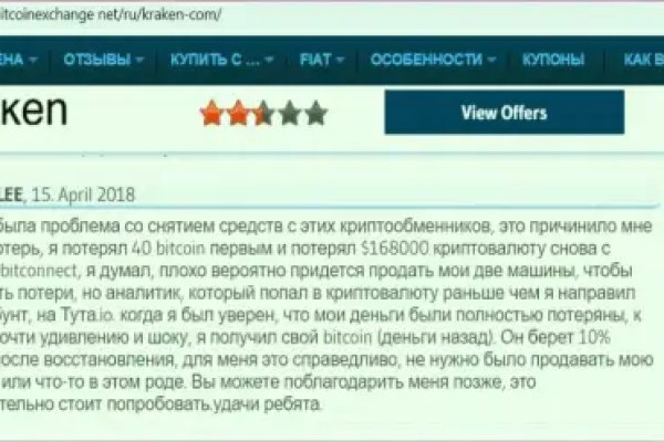 Kraken россия