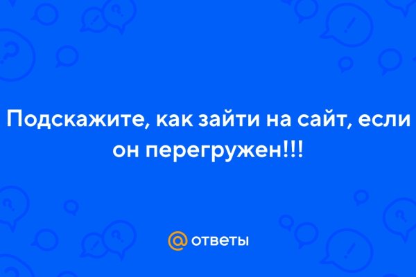 Кракен сообщество